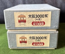 Keihan 3000 Serie Messing Modellbausatz 4+3 Autos ungebaut gebraucht