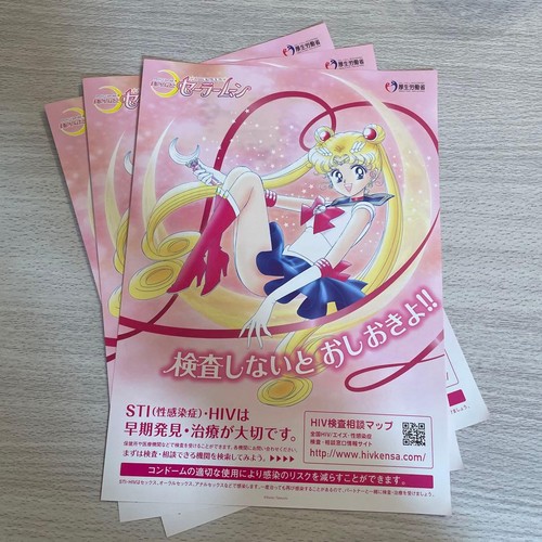 Not for sale - , rare