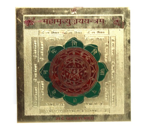 Sri shri maha mrityunjaya - sri,
