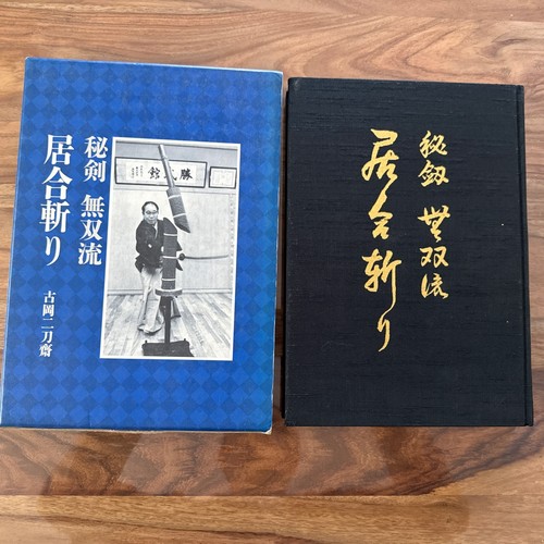 Iaido iaigiri secret sword - iaigiri,
