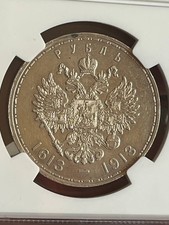 Russland, Zarenreich 1 Rubel