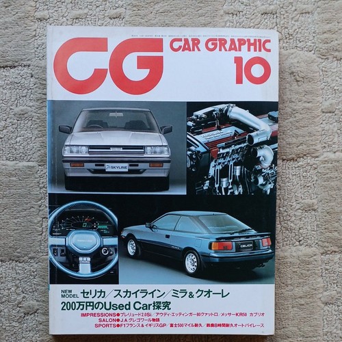 Car graphic 10 - graphic, vol.295