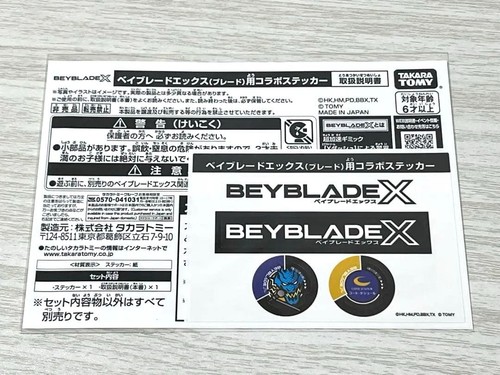 Beyblade x - beyblade,