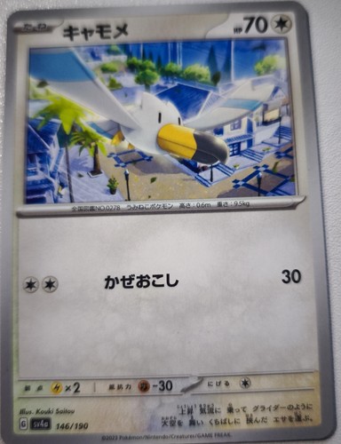 Pokémon wingull shiny - pokémon,