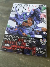 Evangelion anima yamashita - evangelion,