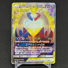 Latias & Latios GX 105/095