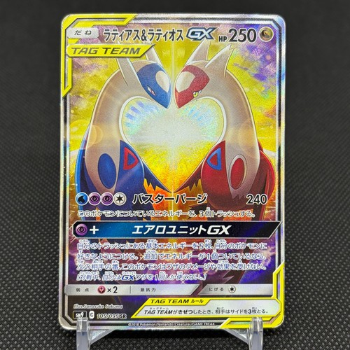 Latias latios 105 095 - gx, 105/095