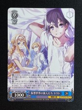 Weiß Schwarz Dengeki Bunko