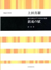 Partitur Noten Andere Requiem