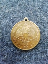 RAR Medaille Österreich V