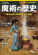 History witchcraft magic - history,