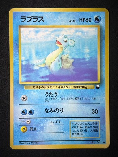 Lapras 131 pokemon red - 131, hp