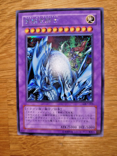 Dragon master knight - dragon,