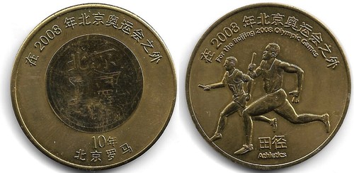 China yuan 2008 olympiade - yuan,