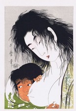 Utamaro - Yamauba und Kintaro
