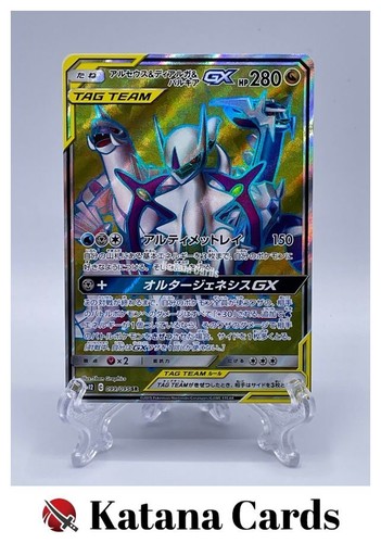Pokemon karten arceus - pokemon,