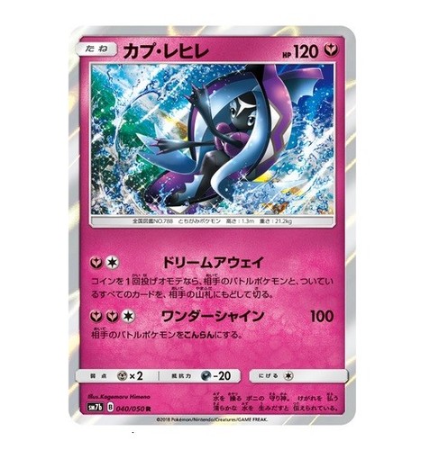 Pokemon karte sm7b - pokemon, 040/050
