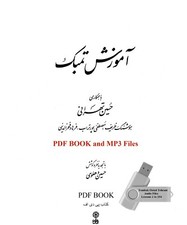 Learning Persian Tonbak
