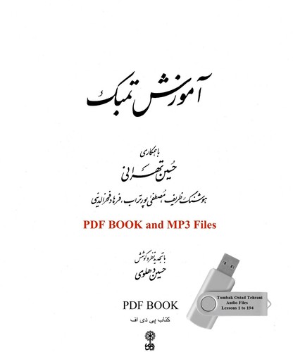 Learning persian tonbak - learning,