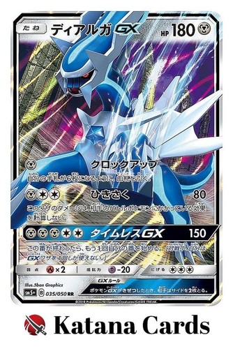 Pokemon karten dialga gx - pokemon,