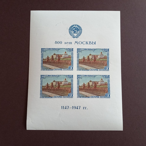 Russland 1947 blatt - russland,