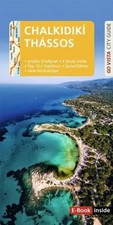 REISEFÜHRER CHALKIDIKI