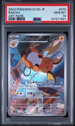 2023 pokemon japanese clay - japanese,