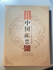 Chinesische Briefmarken Von 2006 in einem  Bilderbuchband Integriert ￼