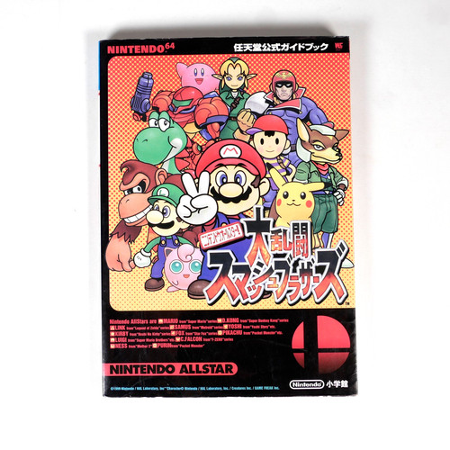 Reiseführer dairantou smash - reiseführer,