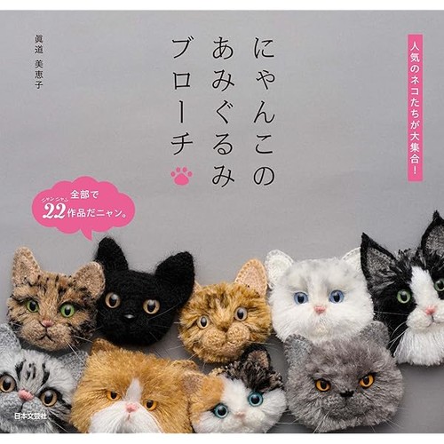 Katze gehäkelt amoigurumi - katze,