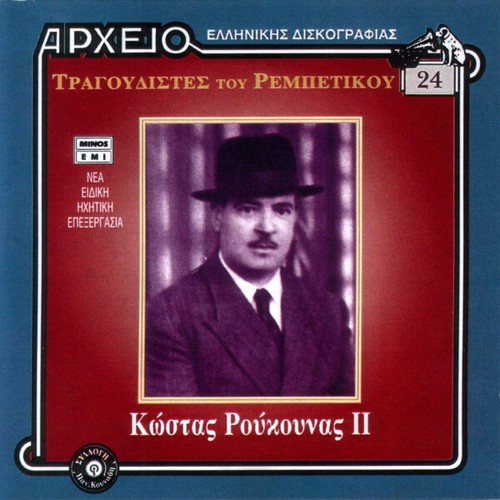 Kostas roukounas rembetiko - roukounas,
