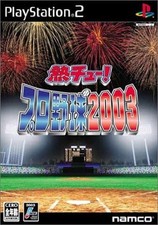 Pro Baseball 2003 Playstation