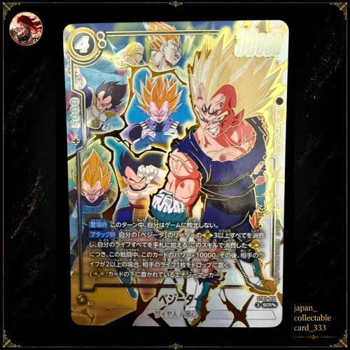 Vegeta story booster dragon - story,