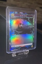 Gojo Ultra Rare Card - Union Arena - Jujutsu Kaisen