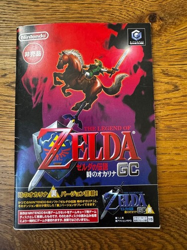 The legend zelda ocarina - legend, of