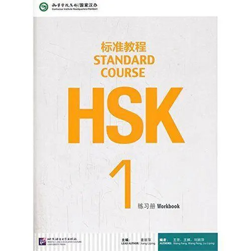 Hsk standard course - standard, 1