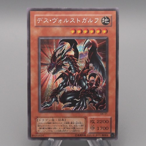 Yugioh des volstgalph - yu-gi-oh,