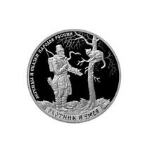 3 Rubel Legends and Tales - The Hunter and Snake Russland 1 oz Silber PP 2019