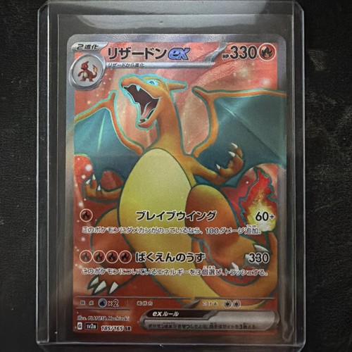 Pokemon karte sv2a 185 165 - karte, 185/165