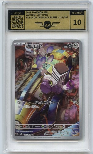 Varoom illustration rare ruler - rare,