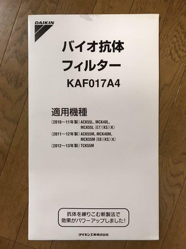Daikin japan kaf017a4 - japan,