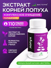 Klettenwurzel Extrakt 95