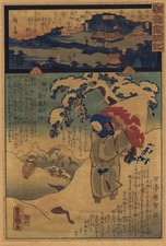 Hiroshige/Kunisada - Die