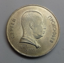 Udssr rubel 1991 100 - udssr,