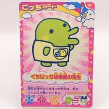 Tamagotchi Kuchipatchi