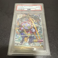 PSA 8 Hoopa 155/XY-P