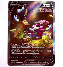 S12a 231 172 sar hoopa - s12a,