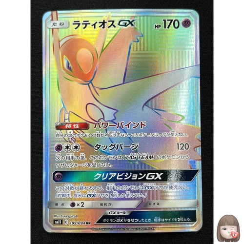 Latios gx pokemon - [nm],