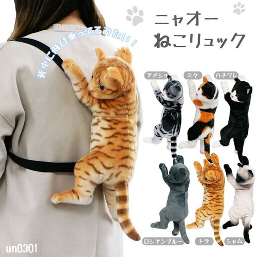 Plüsch rucksack für katzen - plüsch-rucksack,