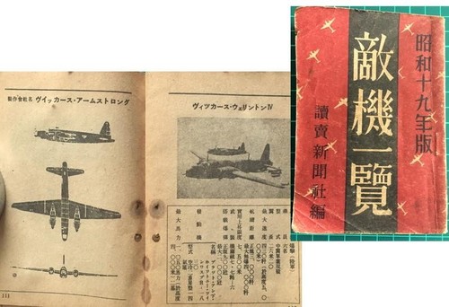 Vintage wwii japan enemy - vintage,